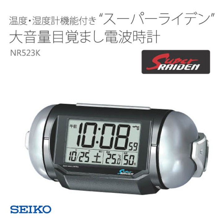 SEIKO NR523K