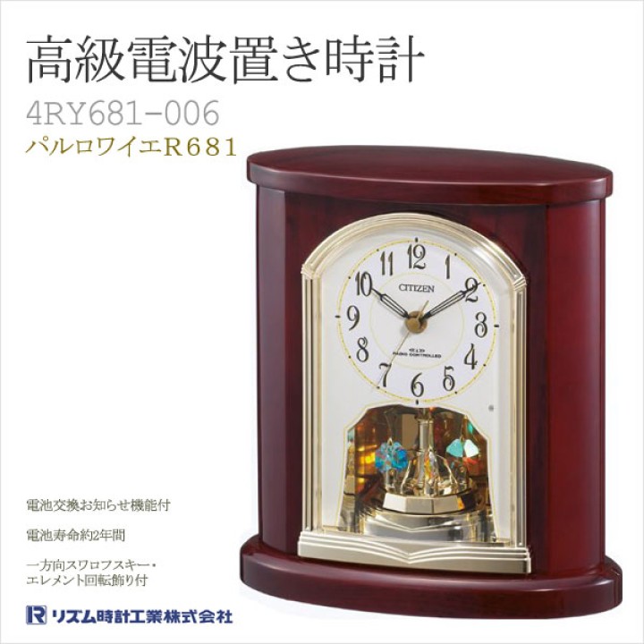 CITIZEN 4RY681-006