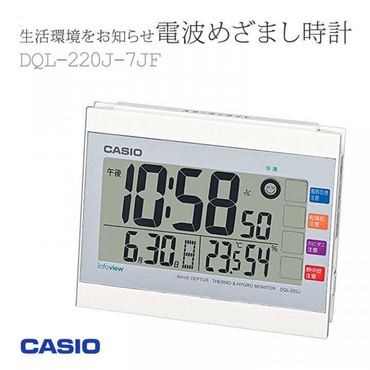 CASIO DQL-220J-7JF