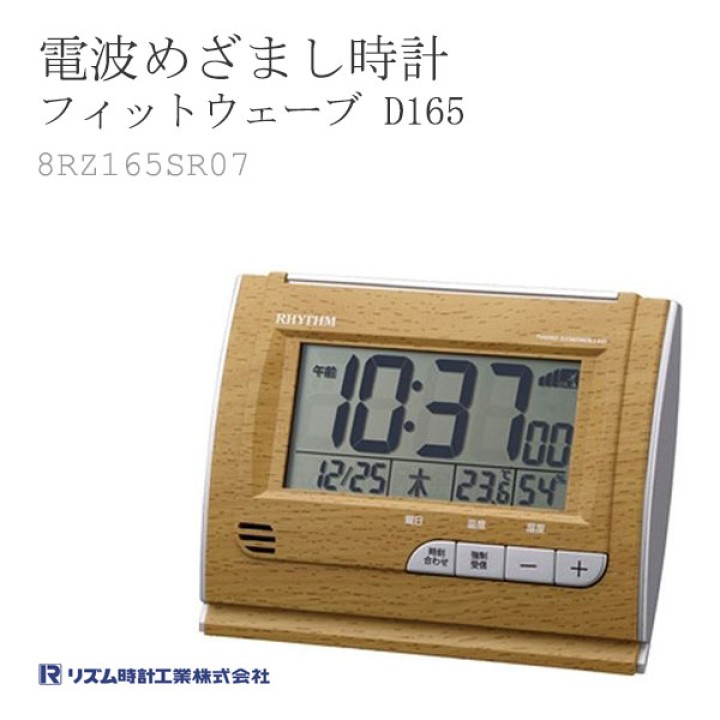CITIZEN 8RZ165SR07