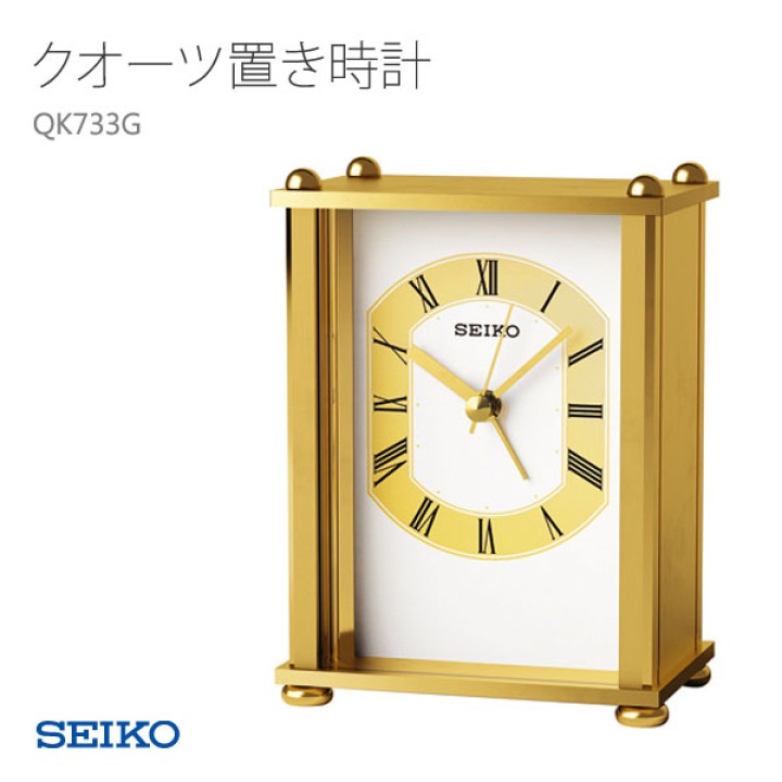 SEIKO QK733G