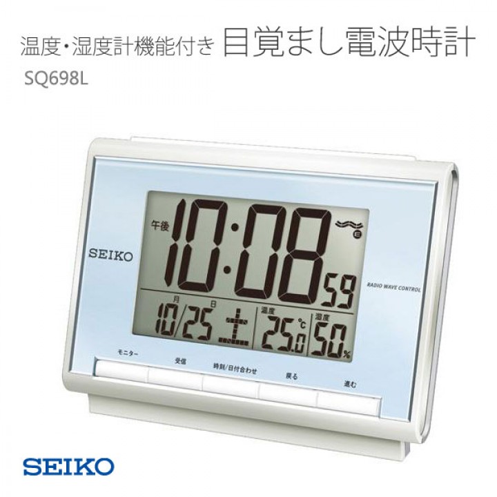 SEIKO SQ698L