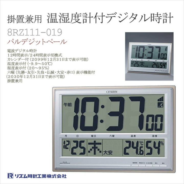 CITIZEN 8RZ111-019