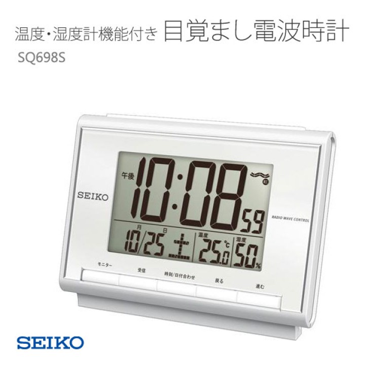 SEIKO SQ698S