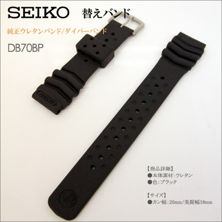 SEIKO BAND 20MM DB70BP