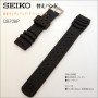 SEIKO BAND 20MM DB70BP