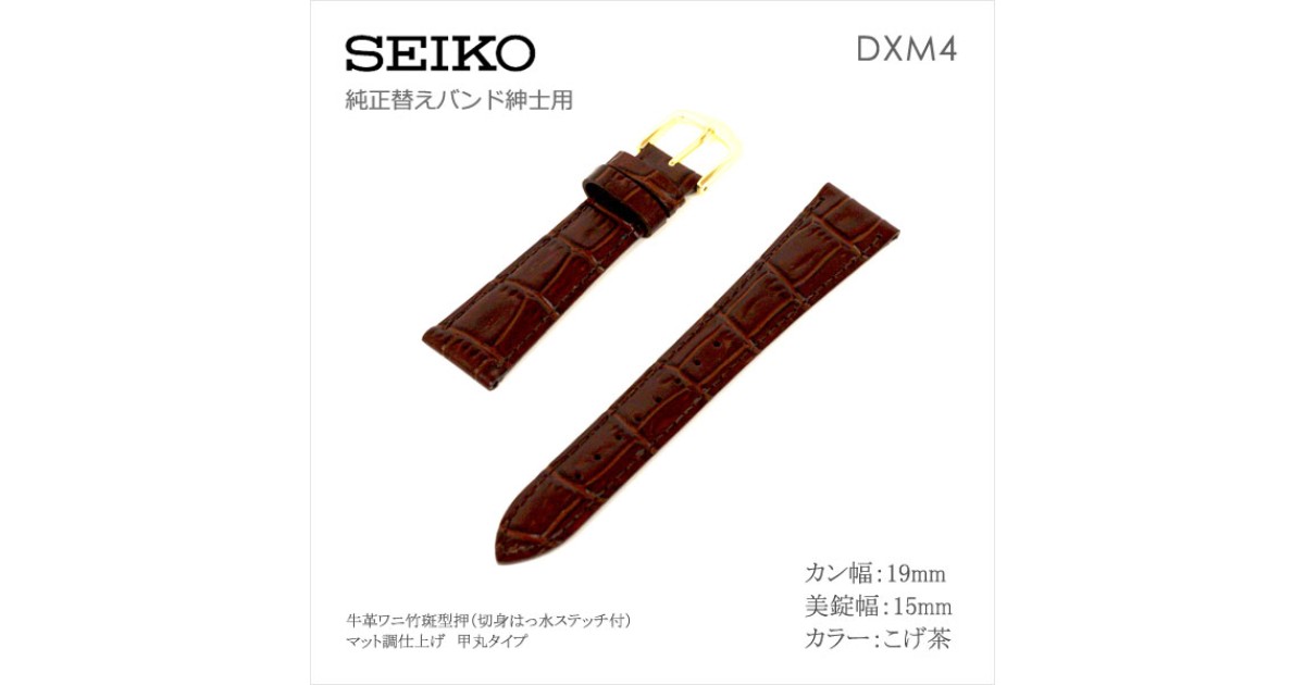 SEIKO BAND 19MM DXM4 | Sakurawatches.com