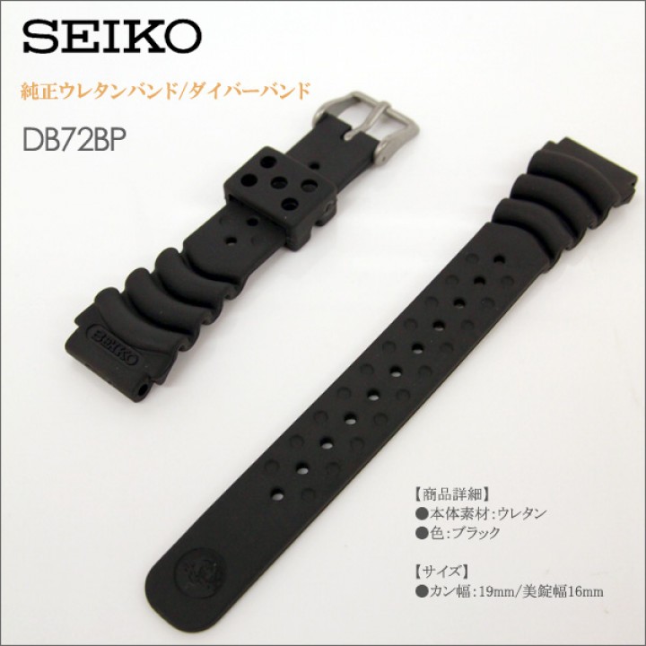 SEIKO BAND 19MM DB72BP