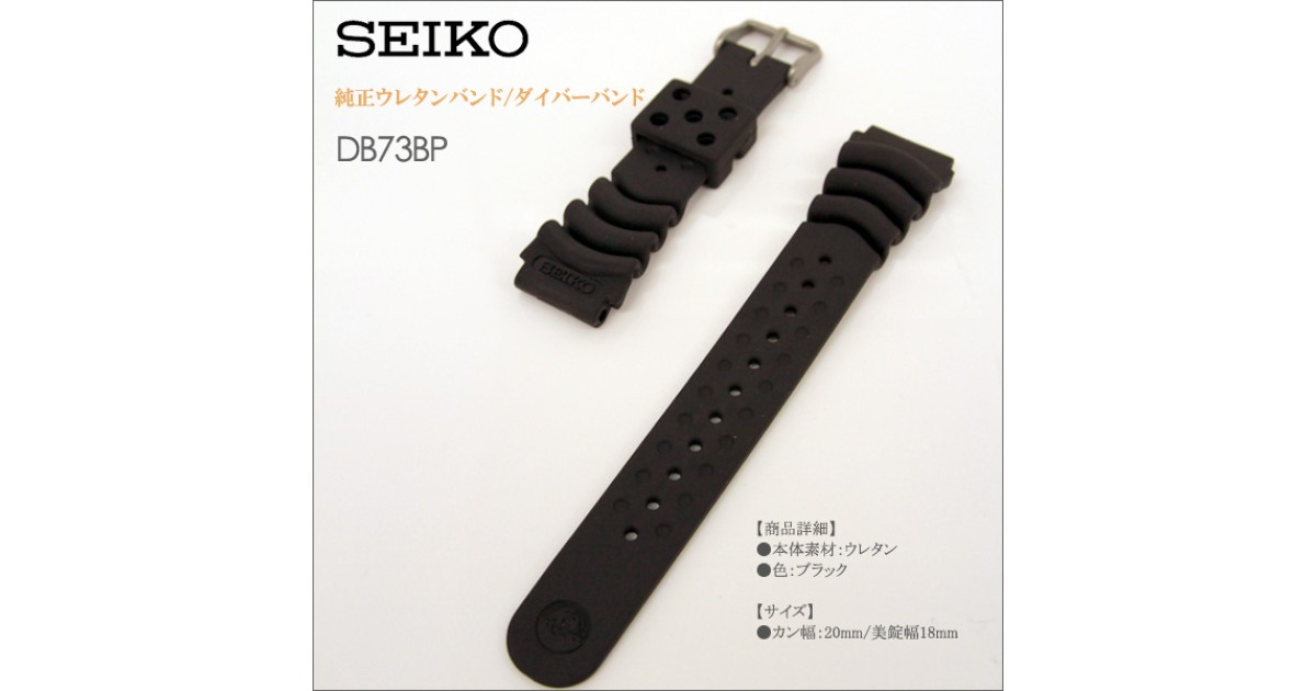 seiko 20mm
