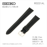 Seiko BAND 17MM R0221AL