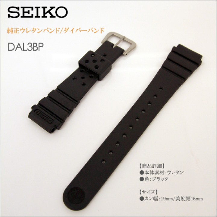SEIKO BAND 19MM DAL3BP