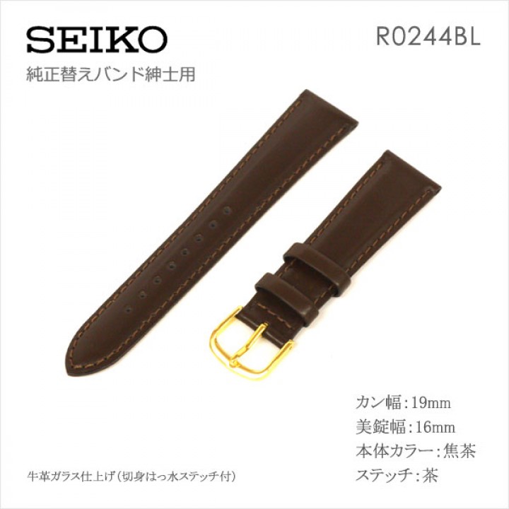 SEIKO BAND 19MM R0244BL