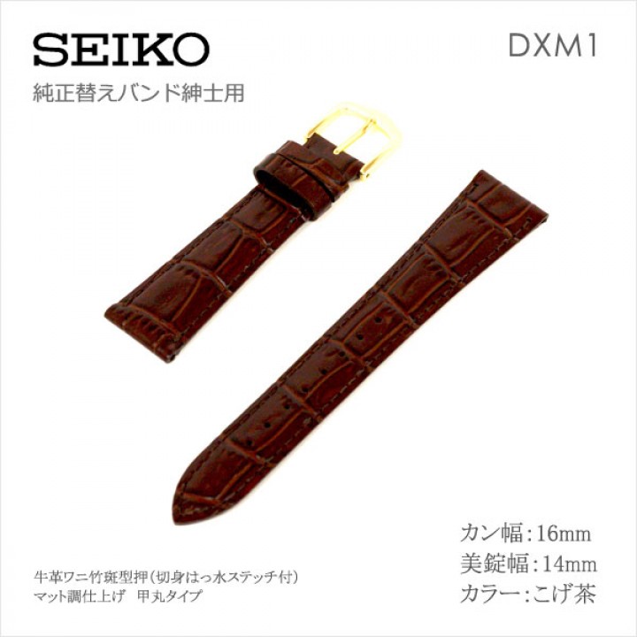 SEIKO BAND 16MM DXM1