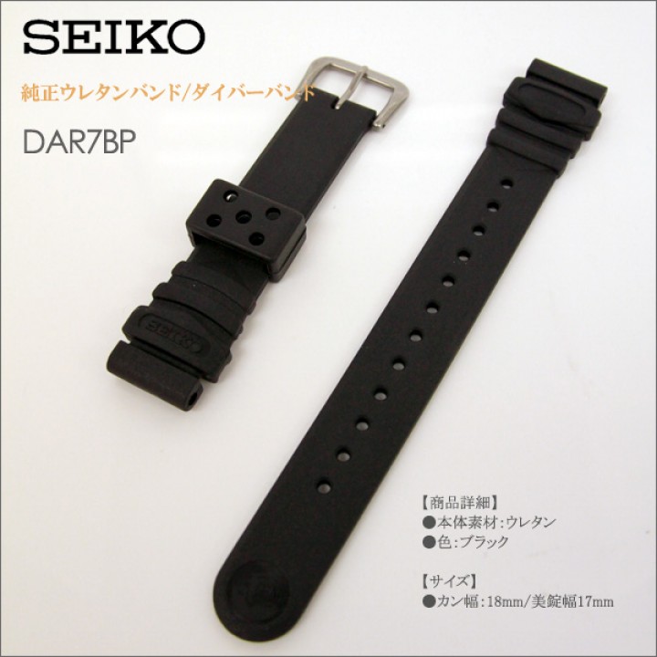 SEIKO 18MM BAND DAR7BP