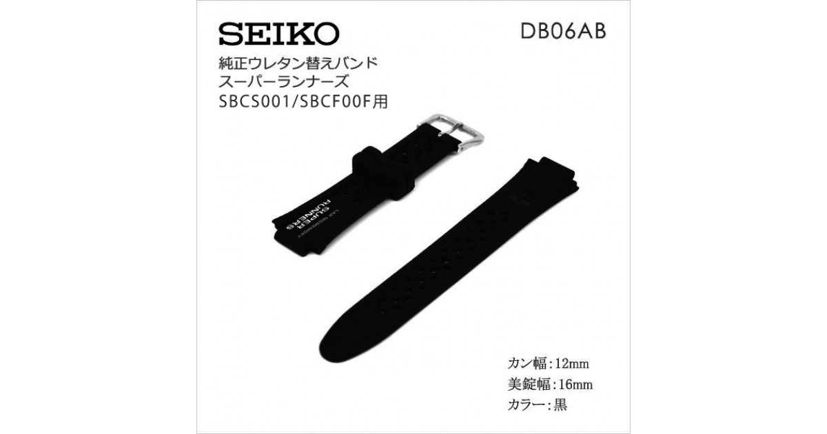 SEIKO 12MM BAND DB06AB | Sakurawatches.com