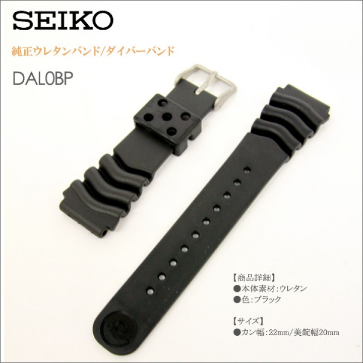 SEIKO 22MM BAND DAL0BP