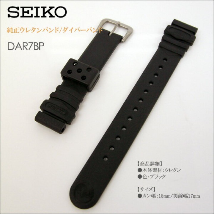 SEIKO 18MM BAND DAR7BP