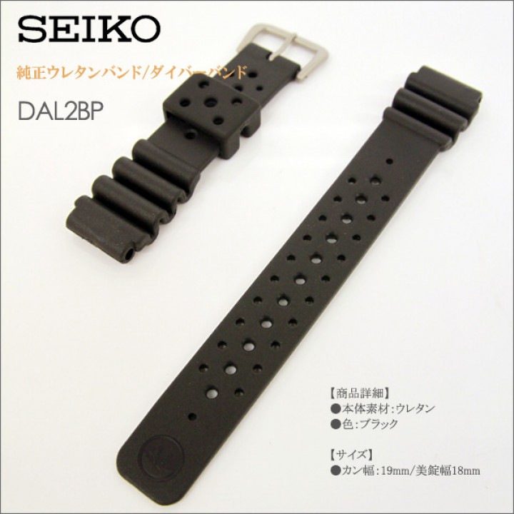 SEIKO 19MM BAND DAL2BP