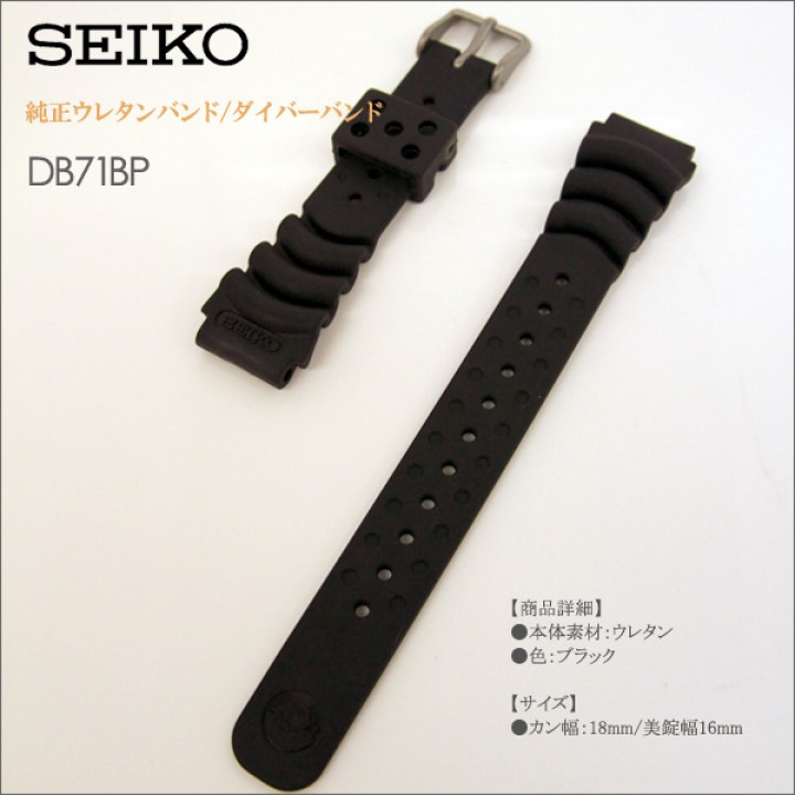 SEIKO 18MM BAND DB71BP