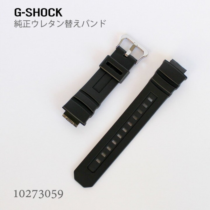 CASIO G-SHOCK BAND 10273059