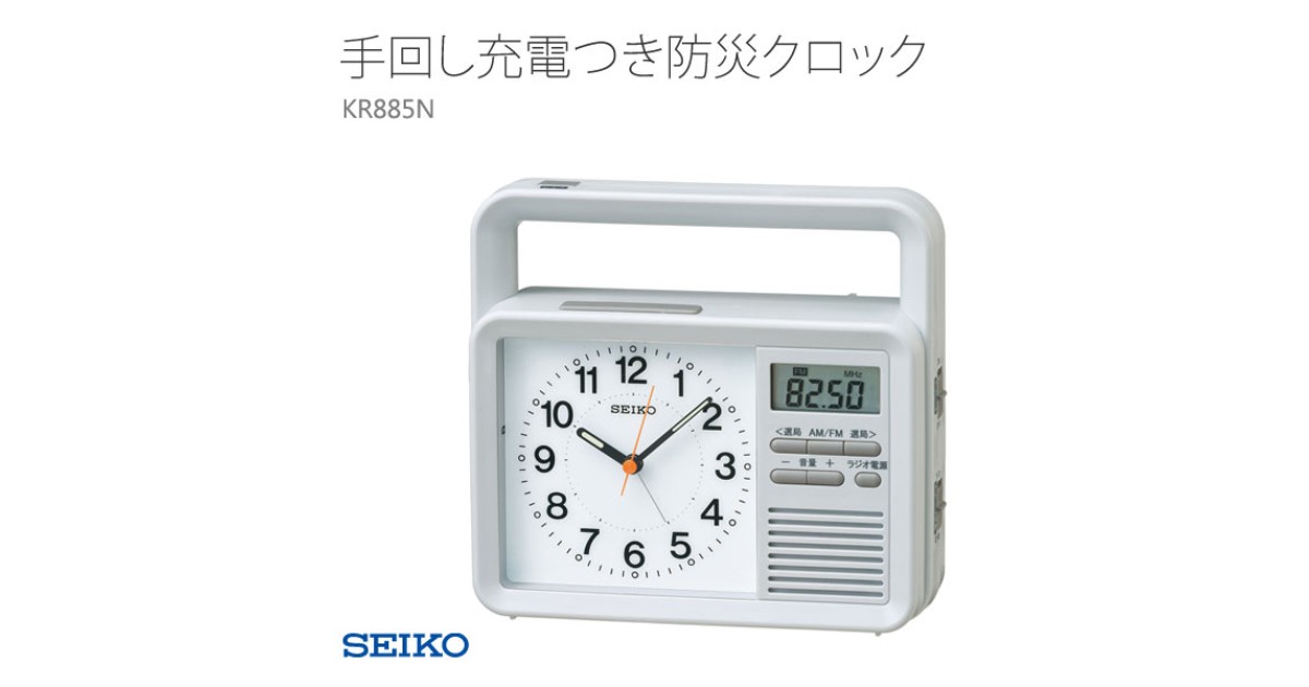 SEIKO KR885N | Sakurawatches.com