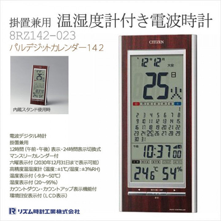 Citizen 142 8RZ142-023