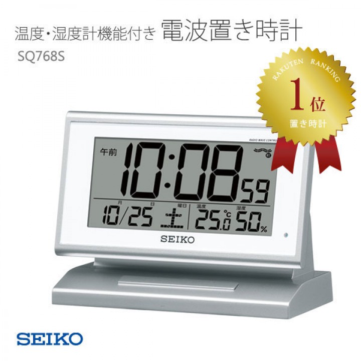 SEIKO SQ768S