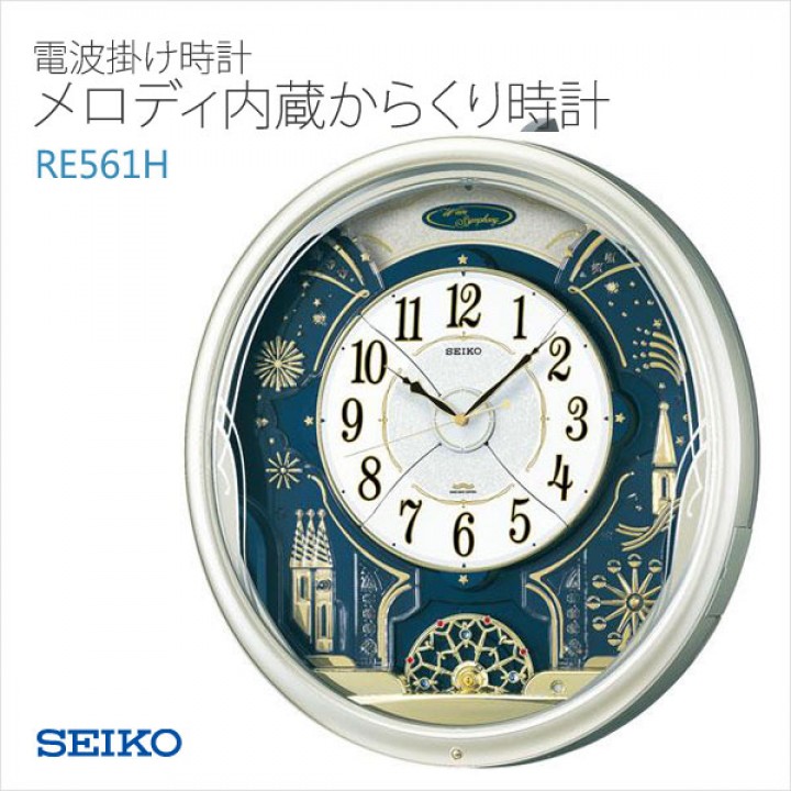 SEIKO RE561H