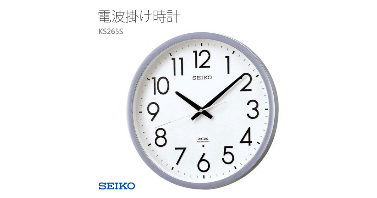 【新品未使用】SEIKO 電波掛時計 KS265S SEIKO KS265S | Sakurawatches.com