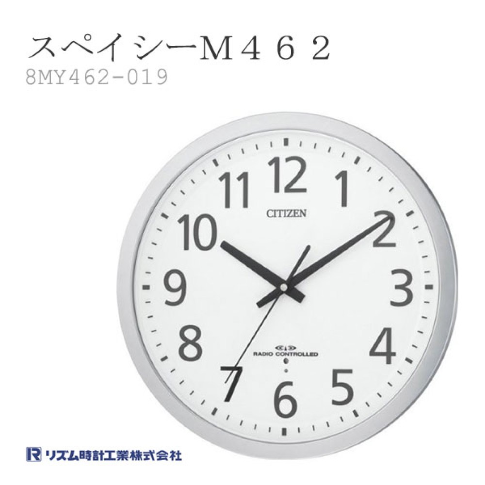 【難あり】 シチズン 水晶時計 リズムクォーツ 大型 置時計 44×35cm Citizen Rhythm 8MY462-019 | Sakurawatches.com