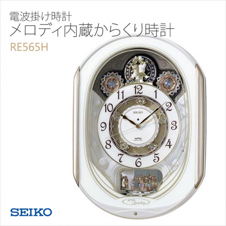 SEIKO RE565H