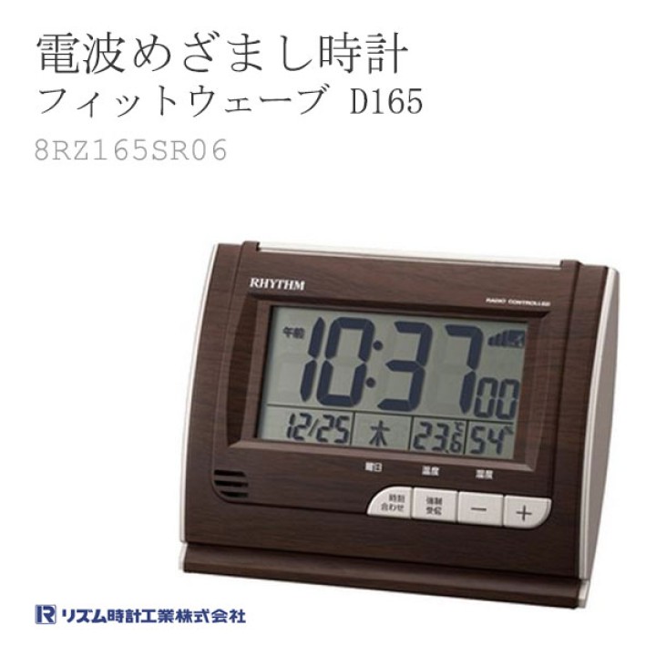 CITIZEN 8RZ165SR06