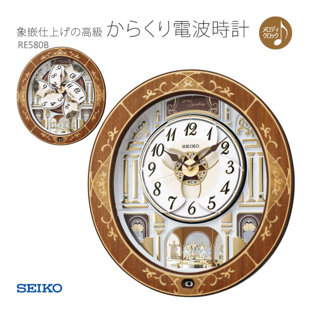 Seiko Re580b Sakurawatches Com