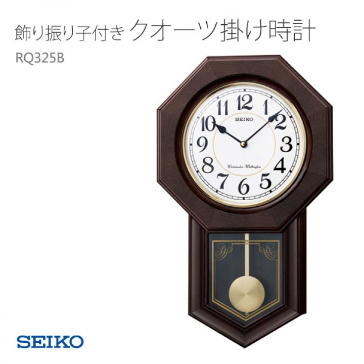 SEIKO RQ325B