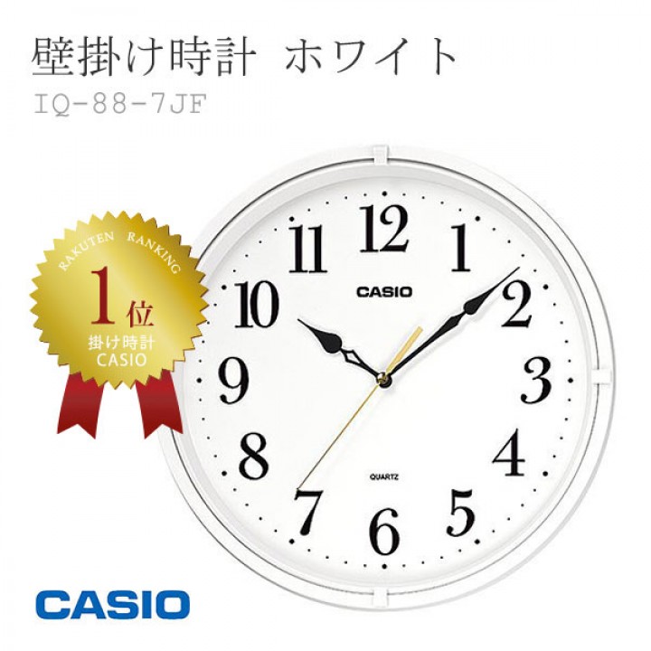 CASIO IQ-88-7JF