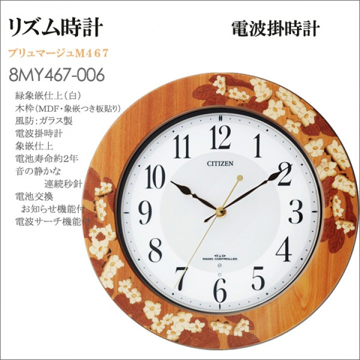 Citizen M467 8MY467-006