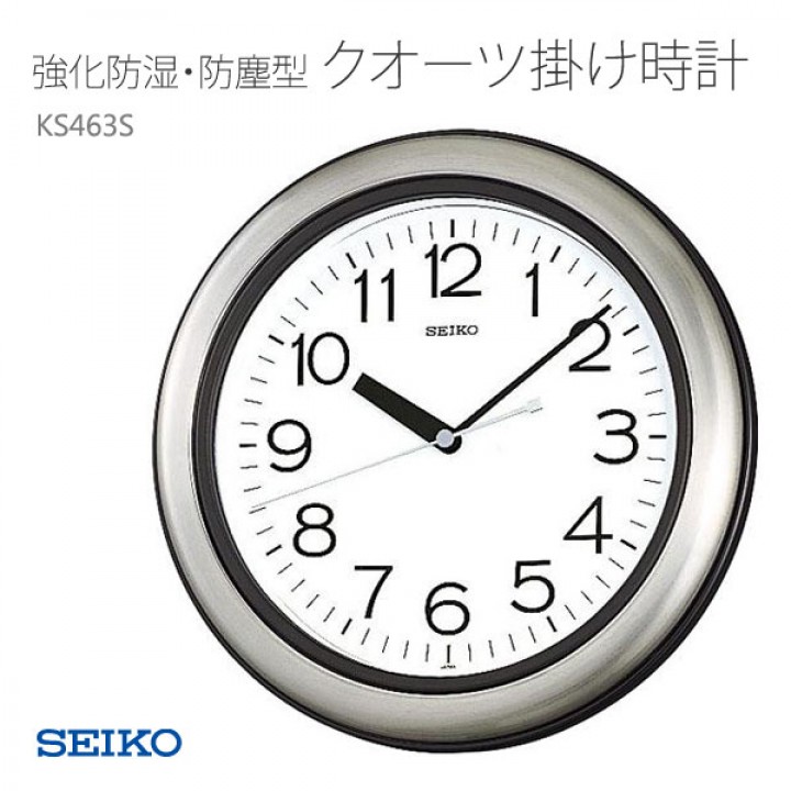 SEIKO KS463S