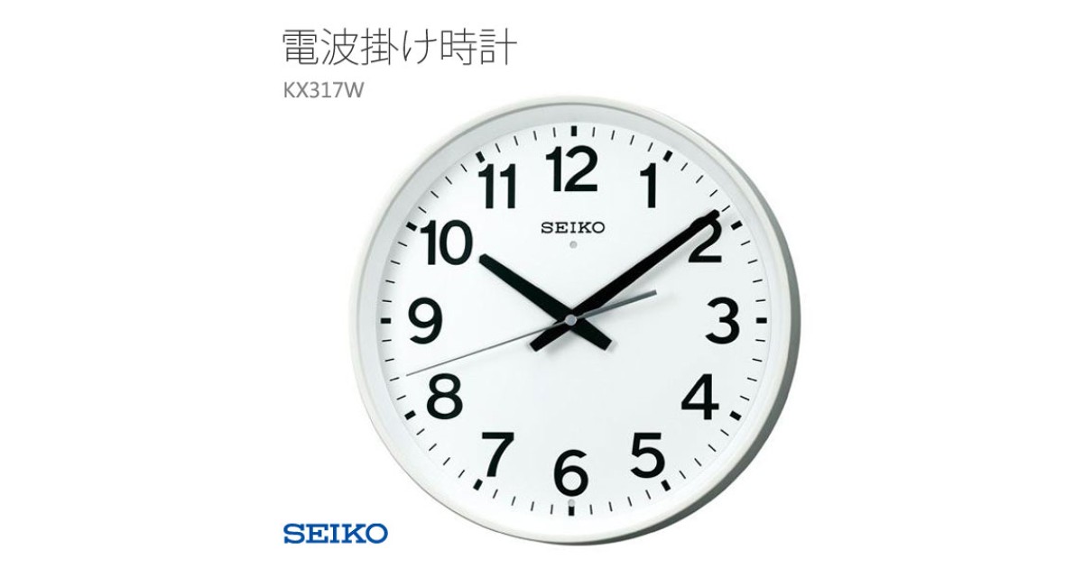 【美品】SEIKO 掛時計 KX317W ホワイト SEIKO セイコー 掛け時計 KX317W : Arclands Online 2号館 ヤフー店 インテリア時計