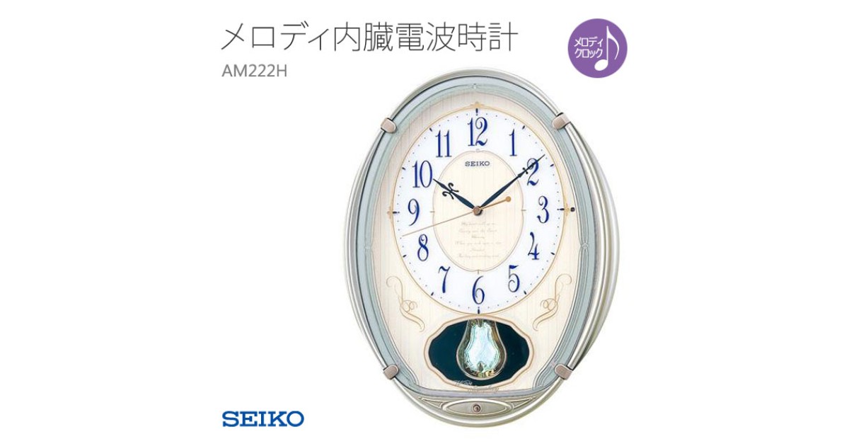SEIKO AM222H | Sakurawatches.com