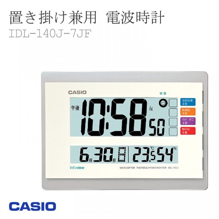 CASIO IDL-140J-7JF