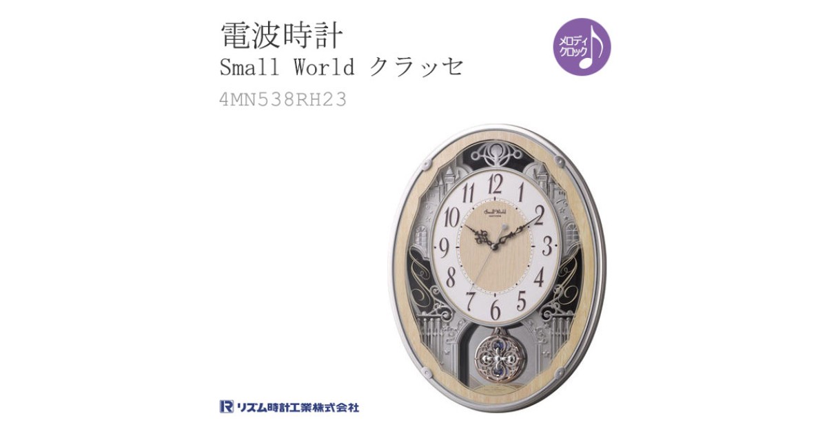 4MN538RH23 CLOCK | Sakurawatches.com