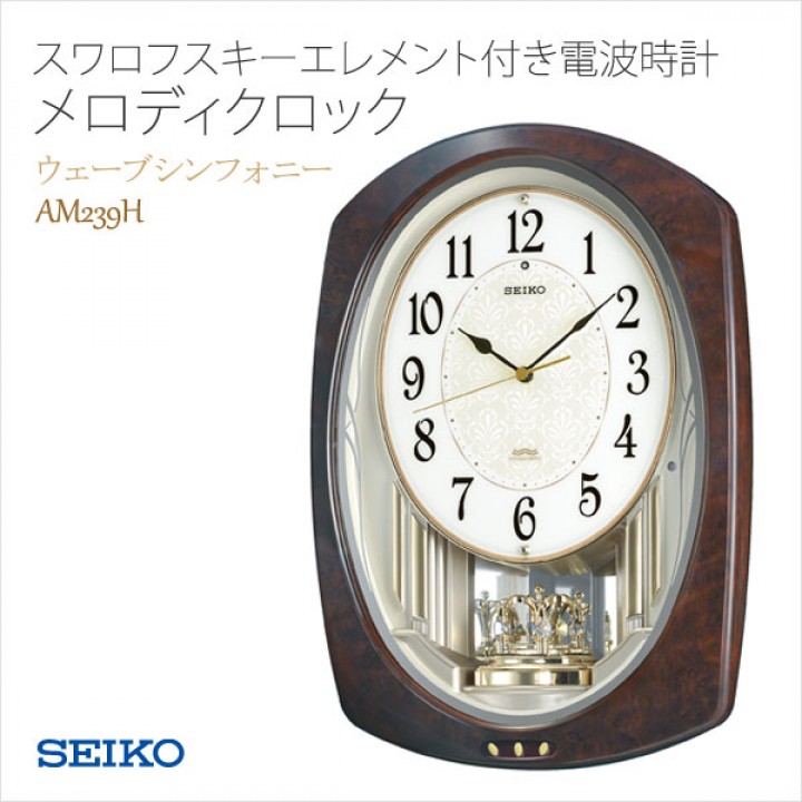 SEIKO AM239H