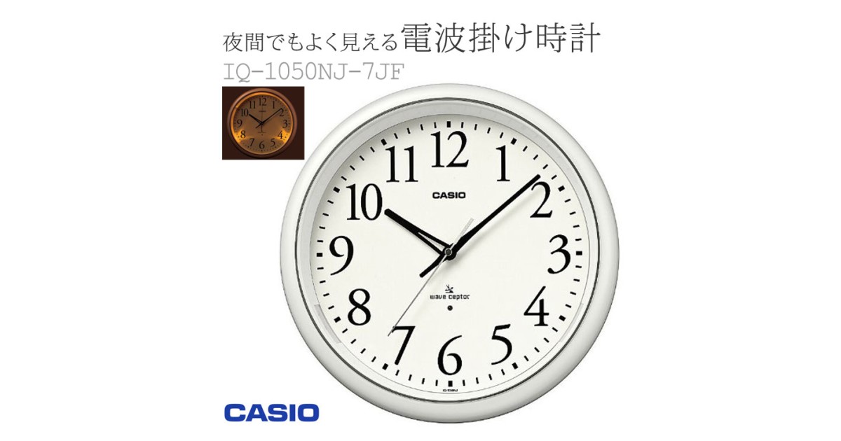 CASIO IQ-1050NJ-7JF | Sakurawatches.com