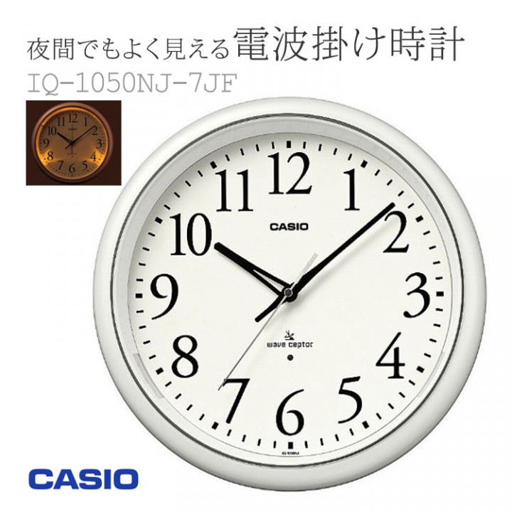CASIO IQ-1050NJ-7JF