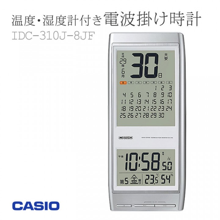 Casio IDC-310J-8JF