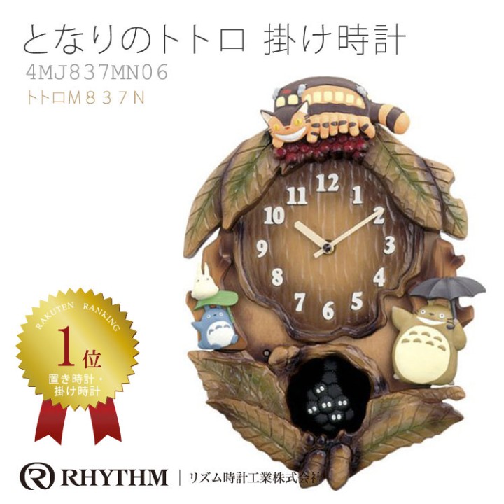 4MJ837MN06 M837N CLOCK