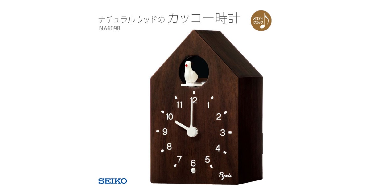 SEIKO NA609B | Sakurawatches.com