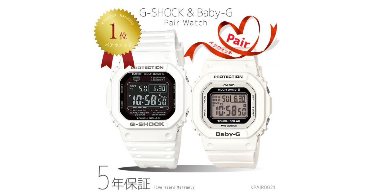 Casio G-SHOCK/BABY-G PAIR GW-M5610MD-7JF/BGD-5000-7JF | Sakurawatches.com