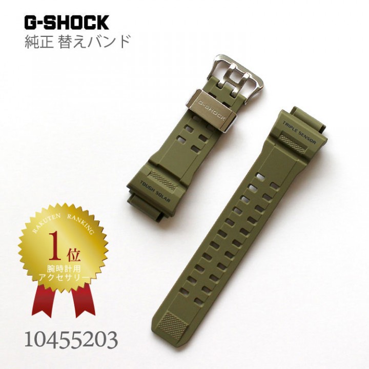 CASIO G-SHOCK BAND 10455203