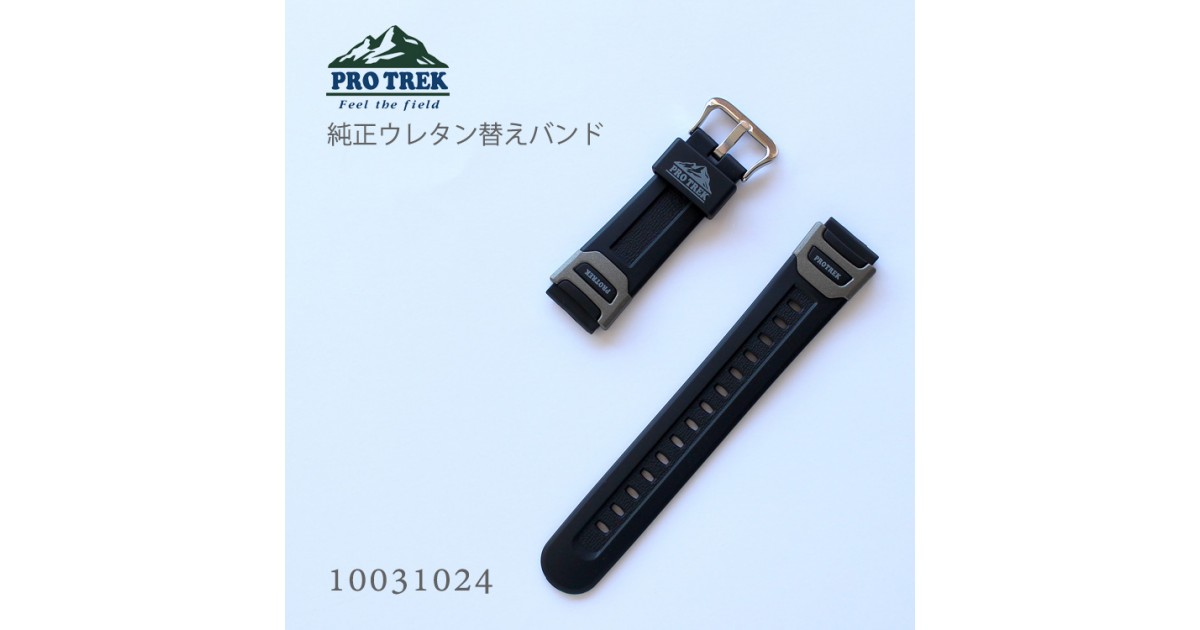 Casio pro trek replacement band Outlet